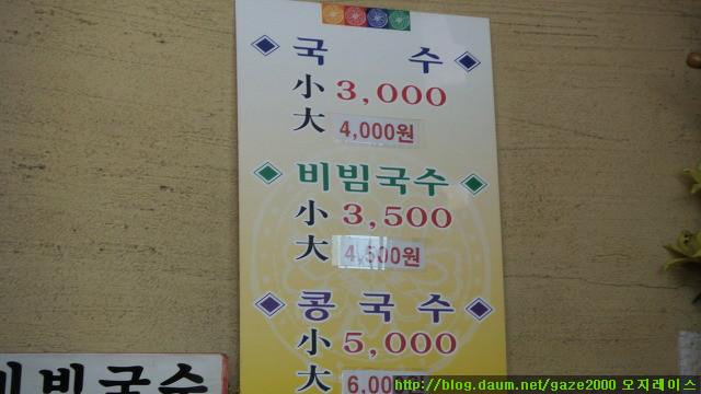 국수마을 이미지