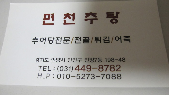 면천집 이미지