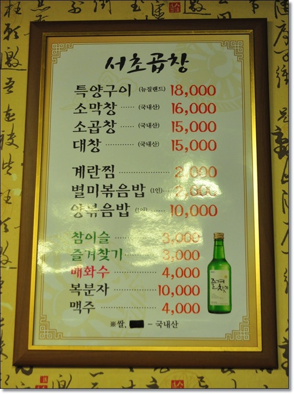 서초곱창 이미지