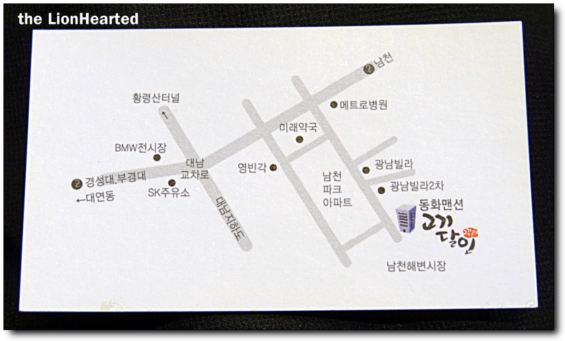 고기달인 이미지