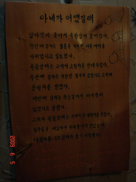 들무새 이미지