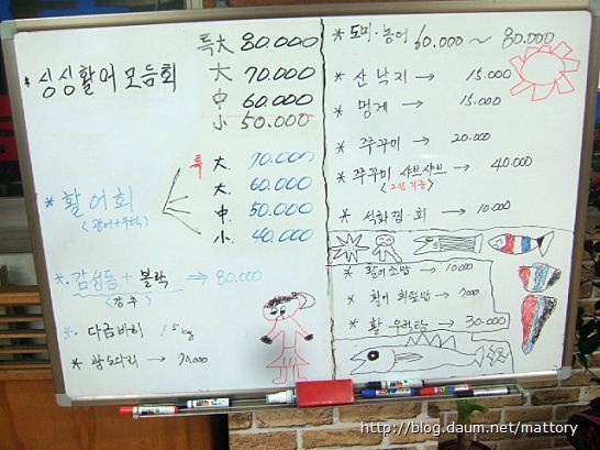 2002횟집 이미지
