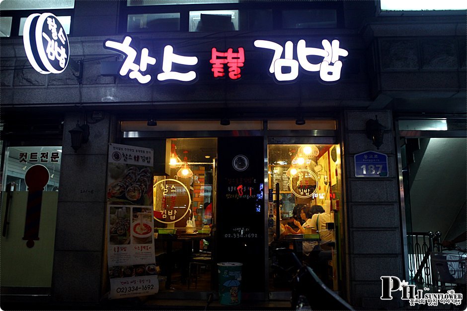 김밥속으로 이미지
