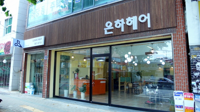 은하인테리어 이미지