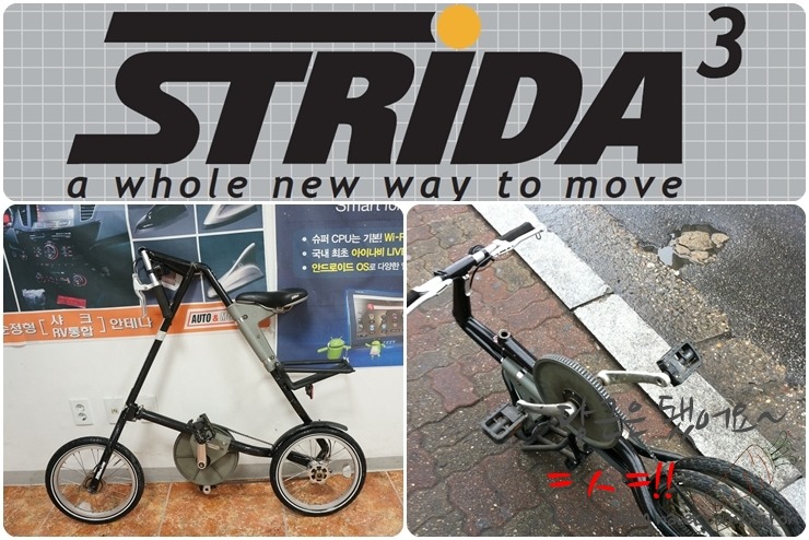 strida 3