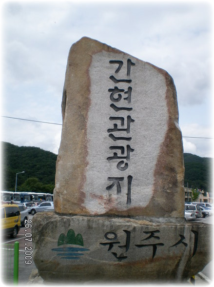 문막IC주유소 이미지