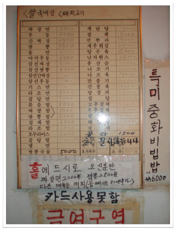 모범반점 이미지