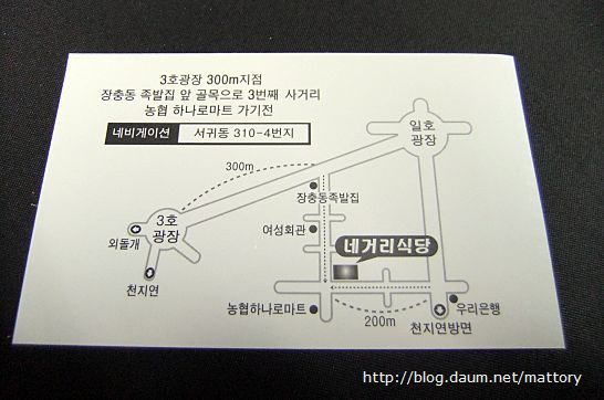 네거리식당 이미지