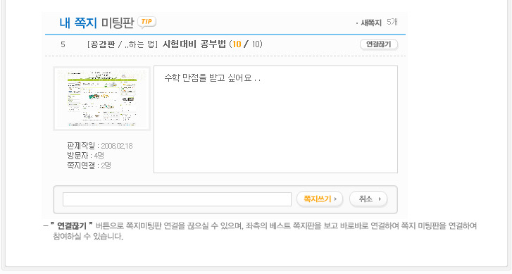 판놀이 이용안내5-내 이웃판 관리