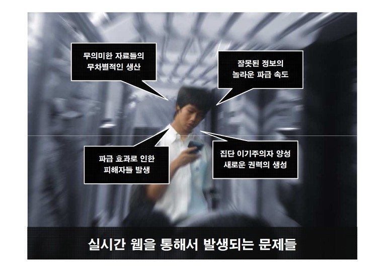 2월 18일 실시간 웹 컨퍼런스 2010 후기
