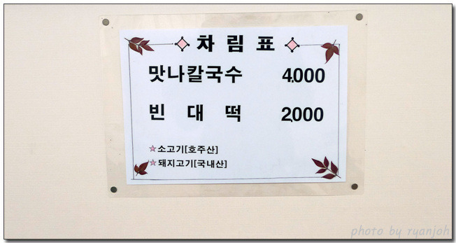 만나빈대떡 이미지