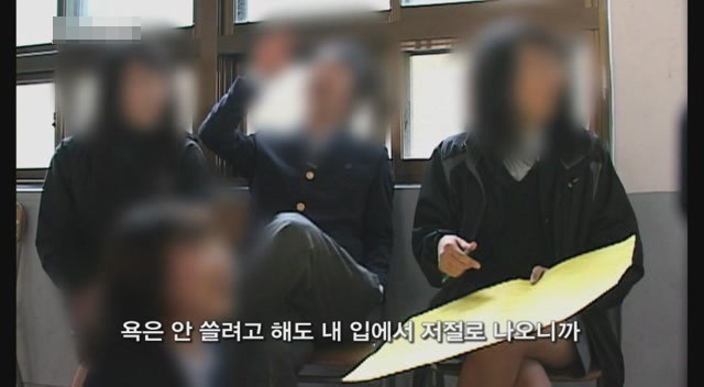 갈수록 심각한 사회적 문제의 일부가 되어가고있는 신세대들의 언어 실태.. | 인스티즈