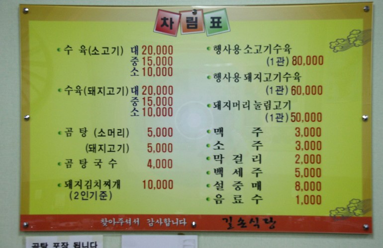 길손식당 이미지