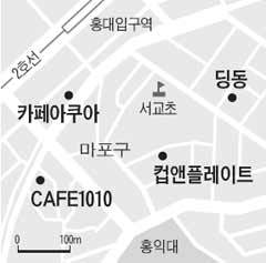 홍대 주변 '여행카페' 