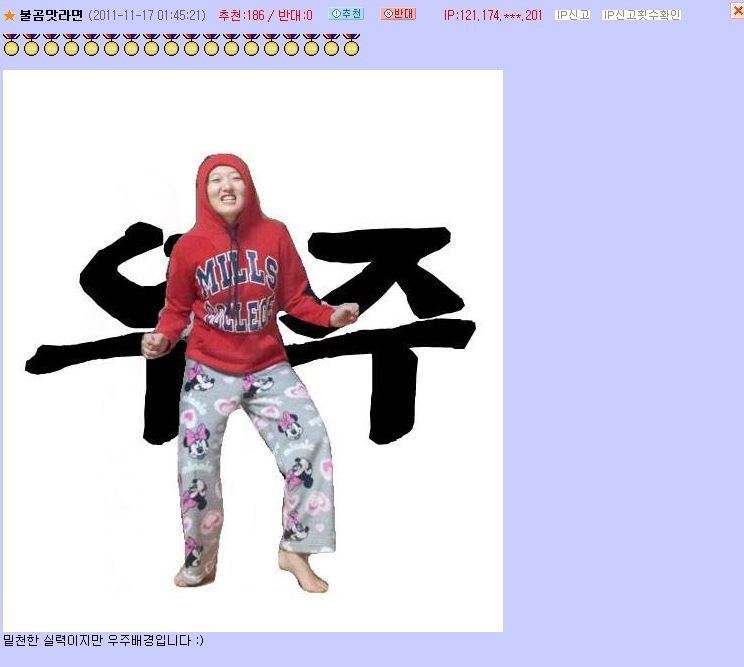 뒤에 우주그림좀 합성좀 해주세요.jpg | 인스티즈