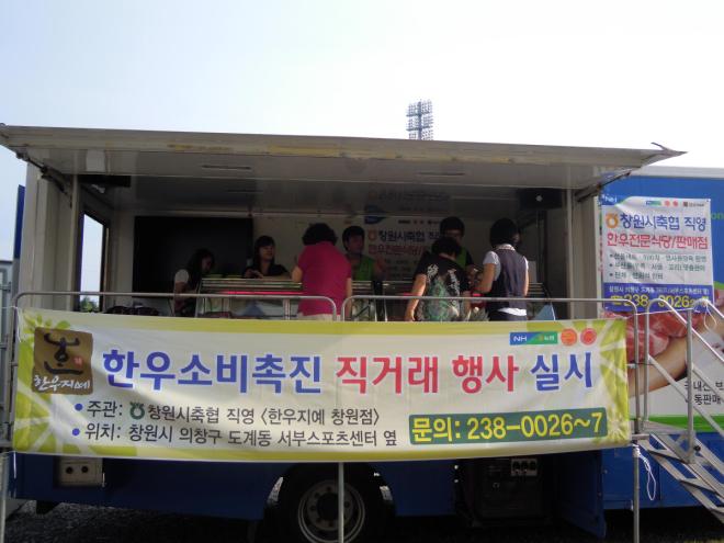 축산물직거래장터 이미지