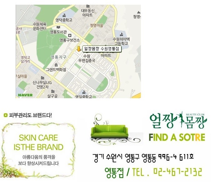 영통피부관리 잘못된 피부관리상식 파헤치기!