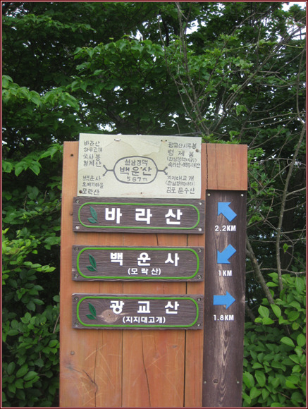 백운산쉼터 이미지