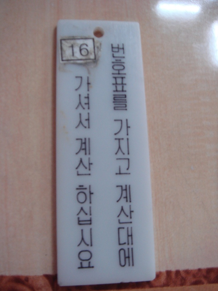 화산참붕어찜 이미지