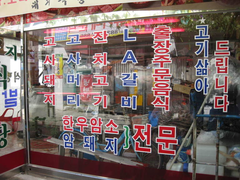 대지정육점 이미지
