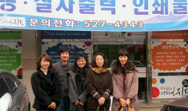 사단법인대구위드 이미지