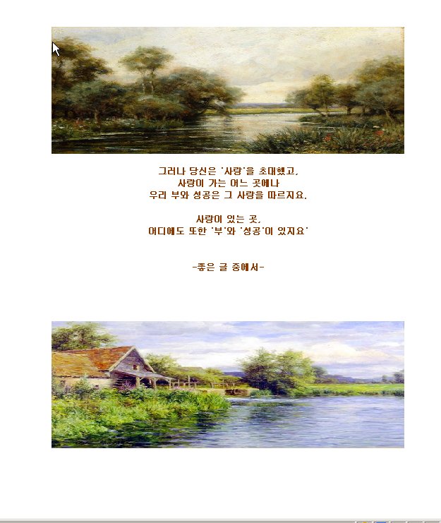 아름다운 이야기