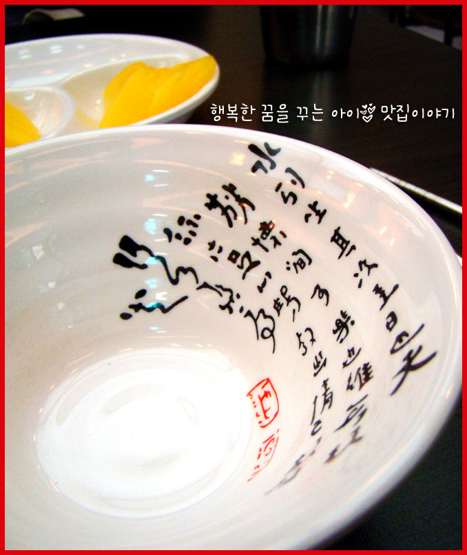 와우짬뽕 이미지