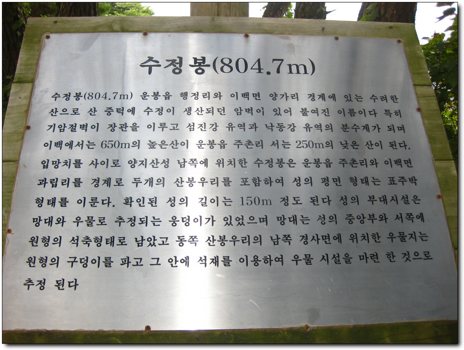 다섯번째 삼각점 이미지