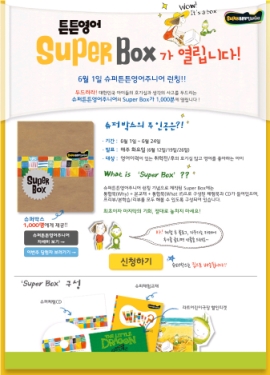 튼튼슈퍼 이미지