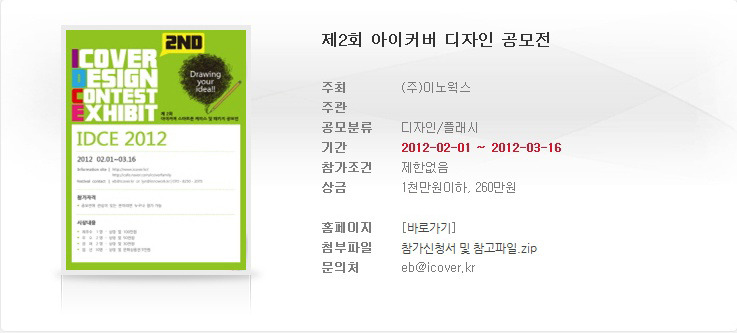 아이디자인닷컴 이미지