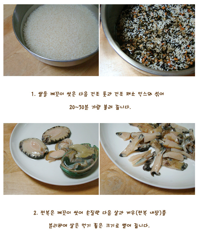 바다의 영양밥