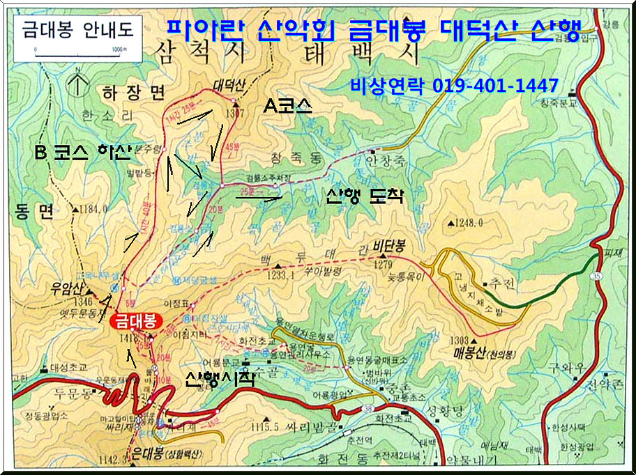 대덕산 이미지