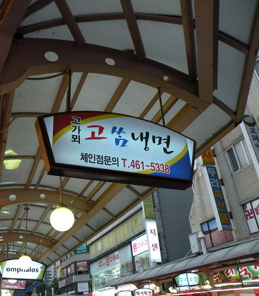 고쌈 이미지