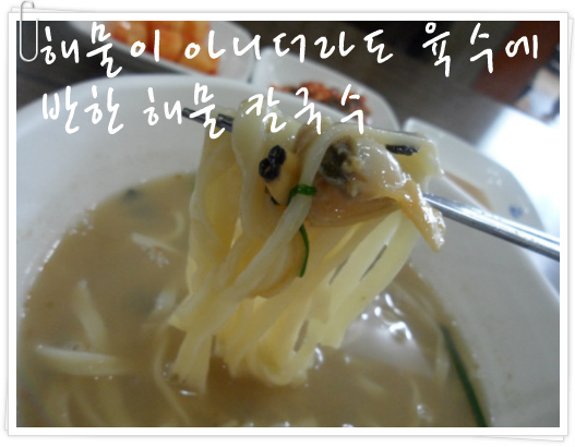 미가 칼국수 이미지