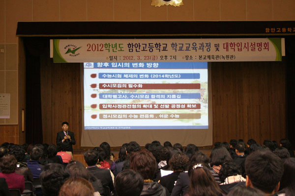 함안고등학교 이미지