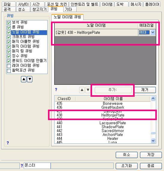 26차 큐빙설정(갑옷, 풀암, 스피리트) - 4
