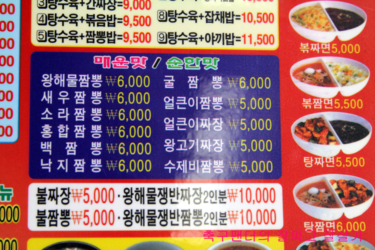 [대구맛집/초원반점] 왕입니다요 왕~ 왕고기짜장 | 보배드림 여행/맛집/요리