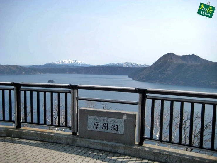 자연의 대 보고 북해도(도동)을 가다 (7) 