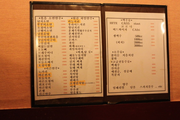오동동호프 이미지