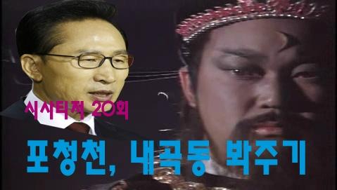 포청천 이미지