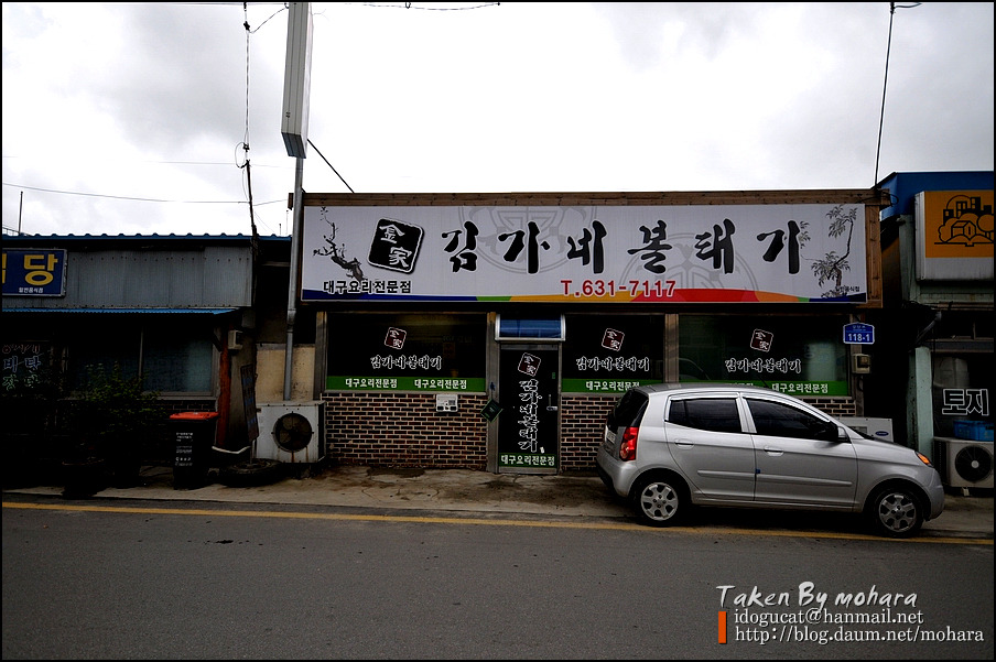 김가네 이미지