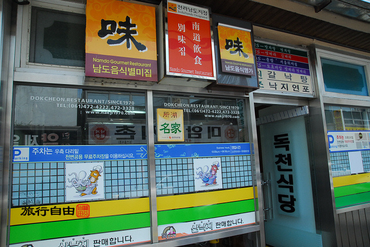 영암식당 이미지