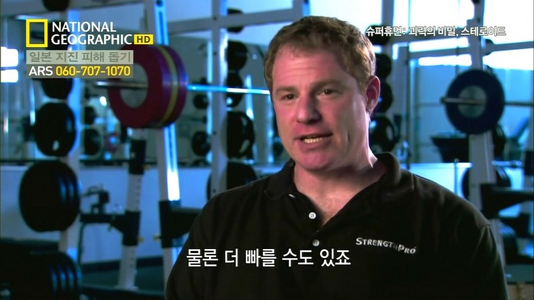 스테로이드의 유혹 | 인스티즈