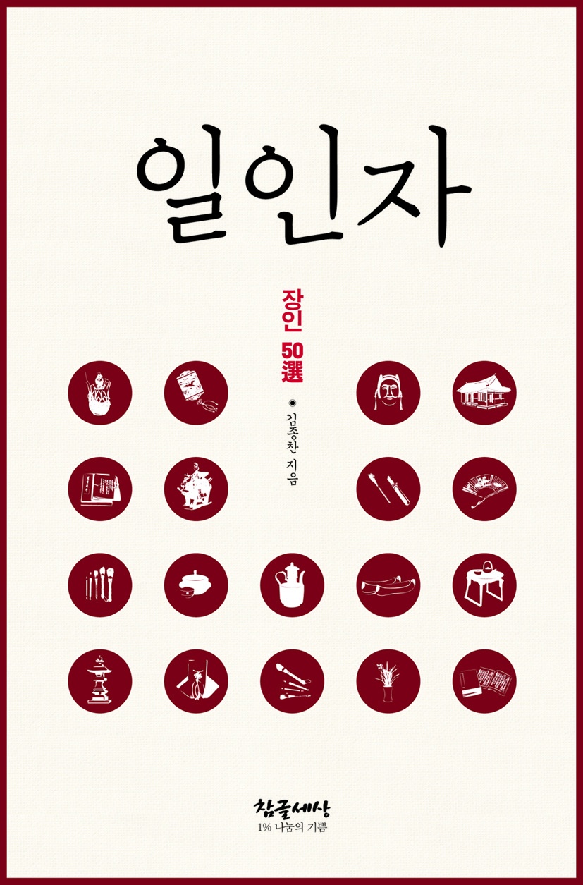 일인자 이미지