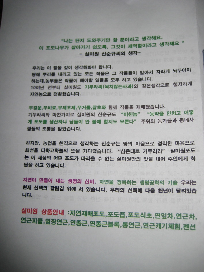 무의도 실미원에서 온 선물==연잎차,연근차 그리고 포도즙