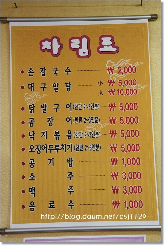 원조손칼국수 이미지