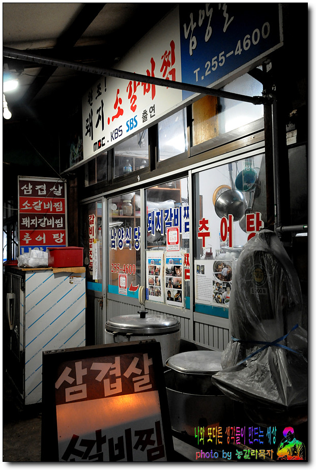 남양식당 이미지