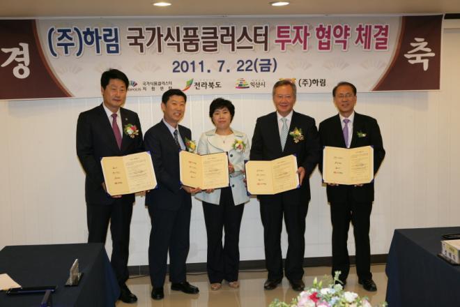 (주)하림 이미지