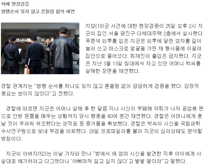 어머니 살해 고3의 비극