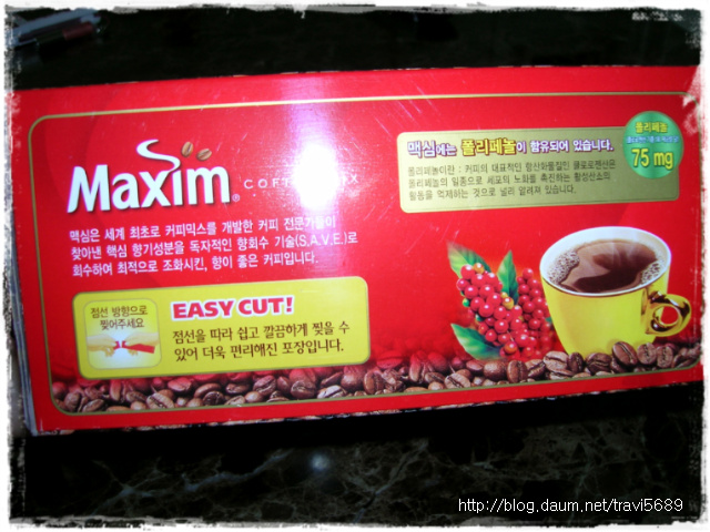맥심오리지날 커피믹스 즐기자~